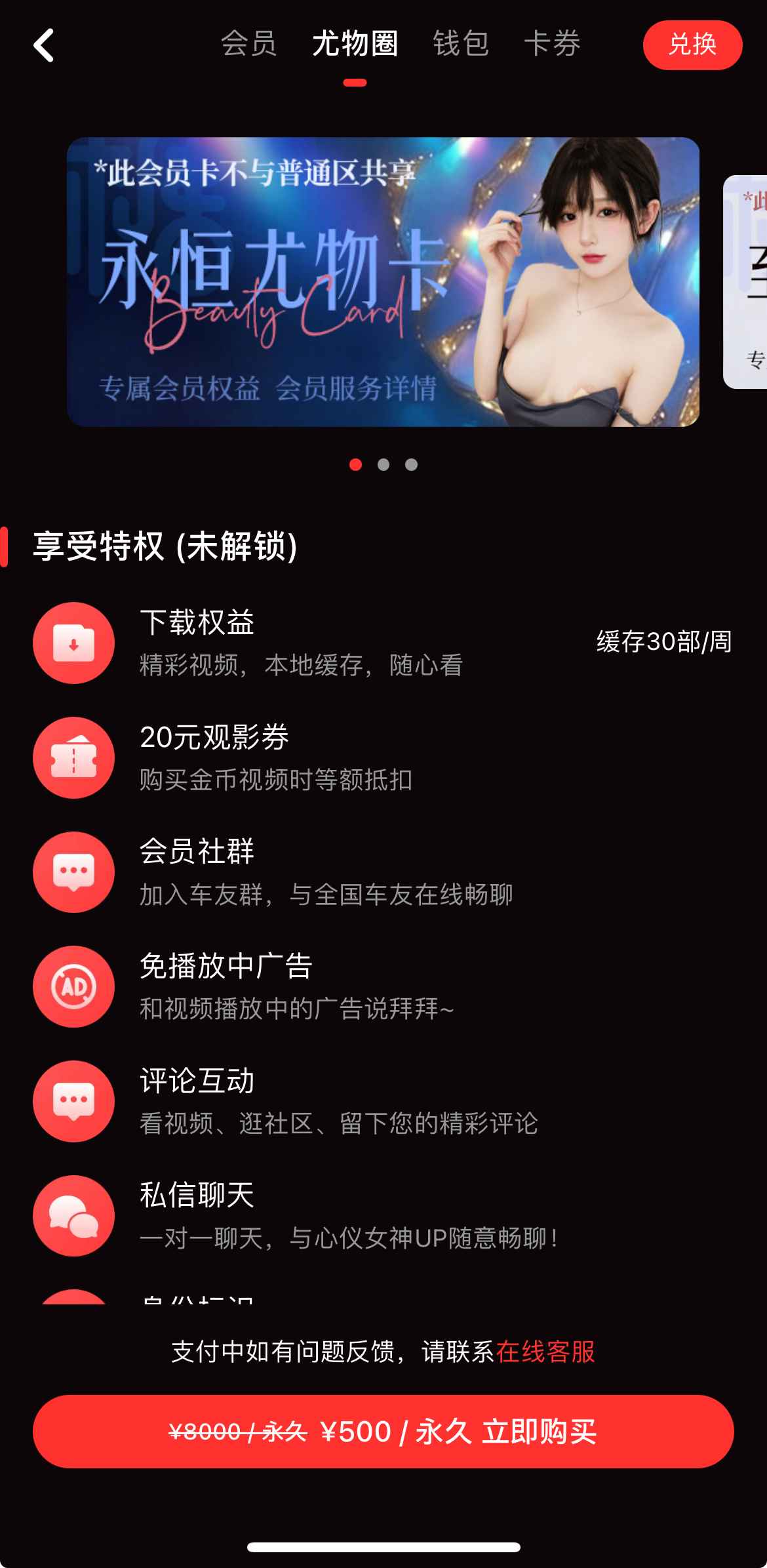 糖心Vlog尤物圈